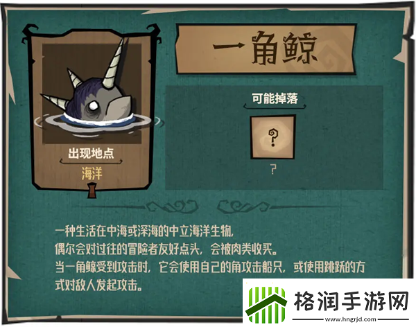 饥荒新家园生物有什么