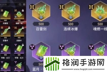 永劫无间手游宁红夜最强魂玉怎么搭配
