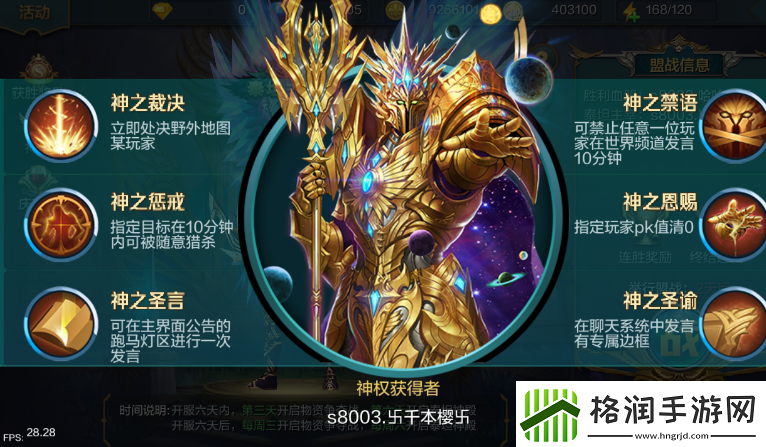 神话永恒手游PK活动解析