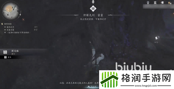 燕云十六声游龙钥怎么获得