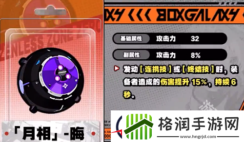 绝区零安东音擎怎么选