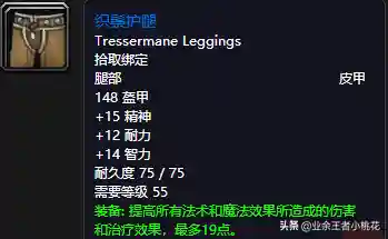 黑石塔下层掉落