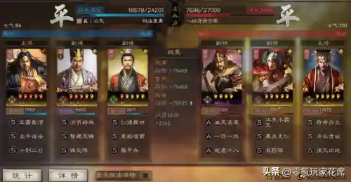 张角开荒怎么搭配阵容好