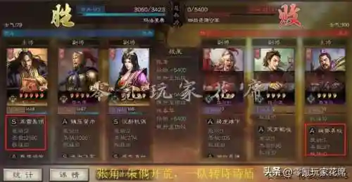 张角开荒怎么搭配阵容好