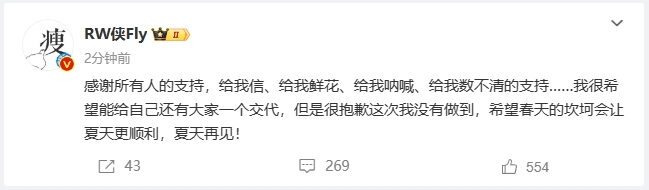 止步季后赛败者组