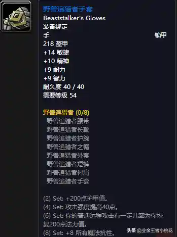 黑石塔下层掉落