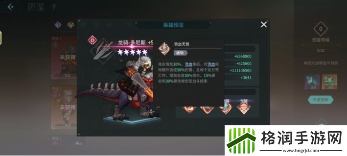 吟游战记龙骑多尼斯技能属性是什么