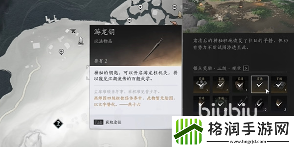 燕云十六声双刀偷师怎么做