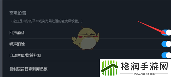 steam怎么消除回声