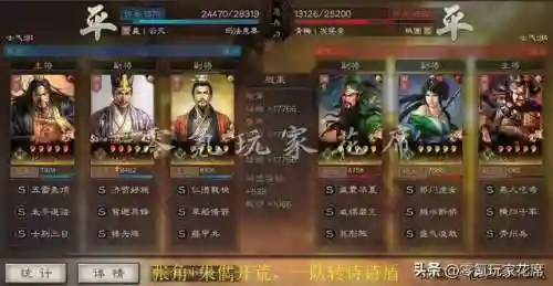 张角开荒怎么搭配阵容好