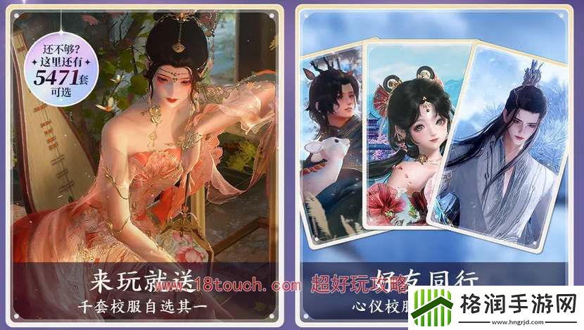 剑网3无界校服自选券获取攻略