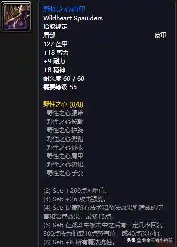 黑石塔下层掉落