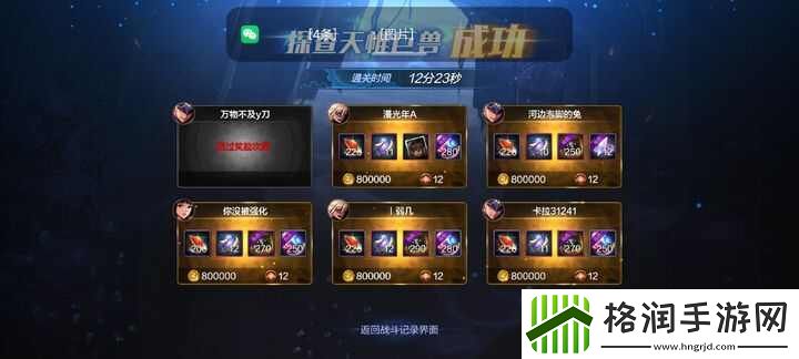 地下城与勇士起源罗特斯普通团要多少魔抗值