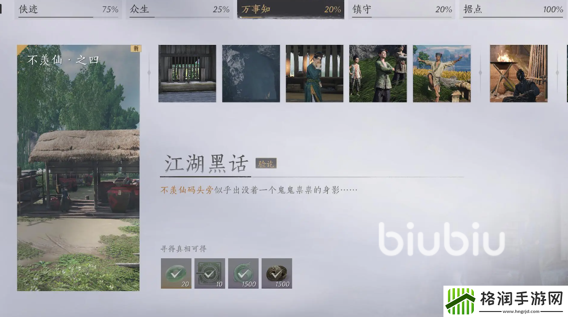 燕云十六声江湖黑话是什么