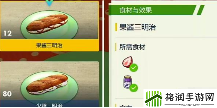 宝可梦朱紫怎么孵蛋