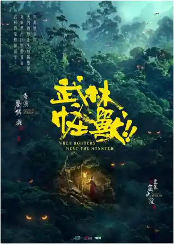 武林怪兽推荐阵容搭配图片