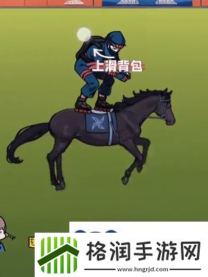 隐秘的档案赛马怎么过