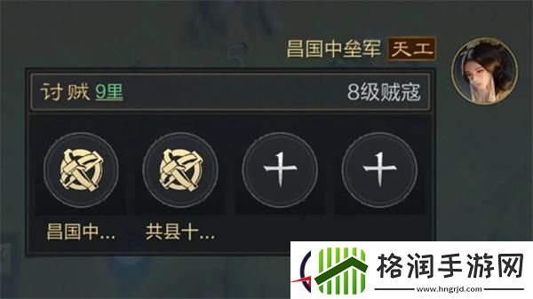 三国谋定天下讨伐贼寇怎么玩