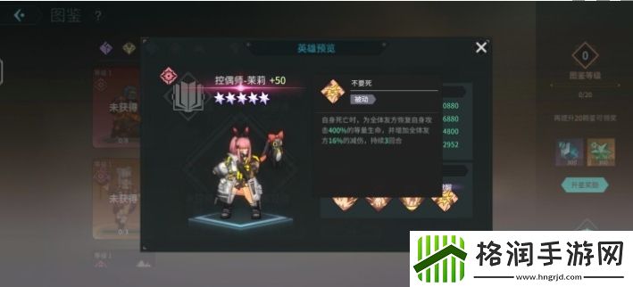 吟游战记控偶师