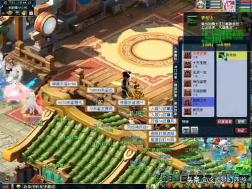 斩龙诀怎么搭配阵容