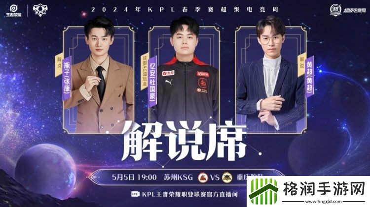 苏州KSGvs重庆狼队首发阵容