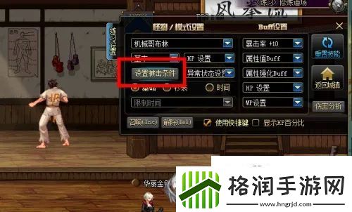 dnf修炼场破招怎么设置