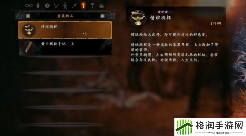 卧龙苍天陨落情谊酒杯怎么获得