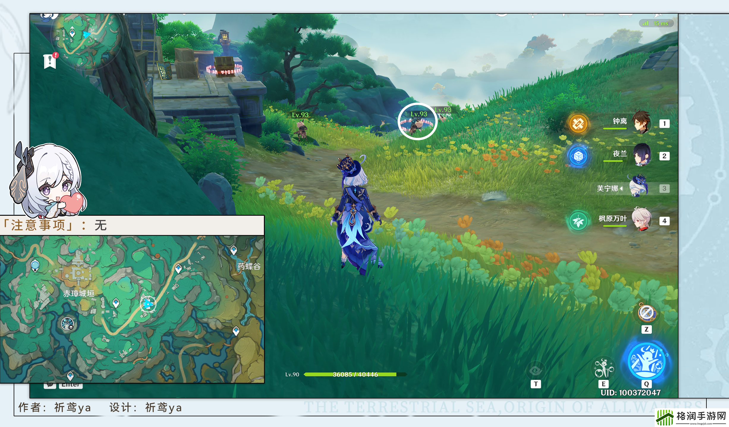 原神4.4整旧如新成就完成攻略