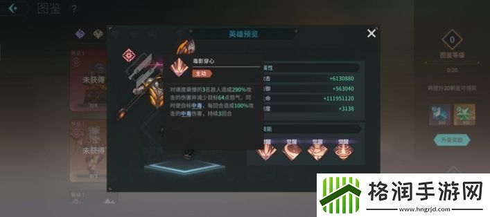 吟游战记黑翼蔷薇技能属性是什么