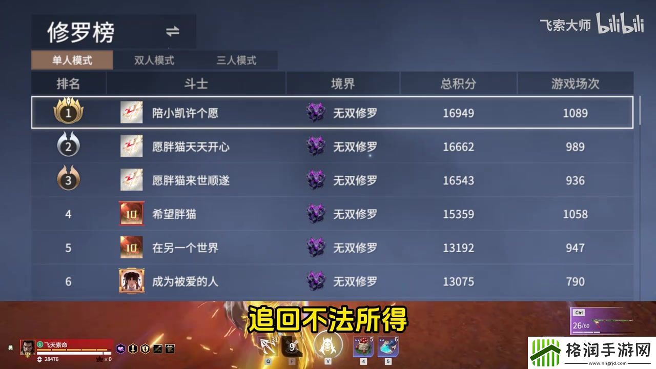 永劫无间UP主