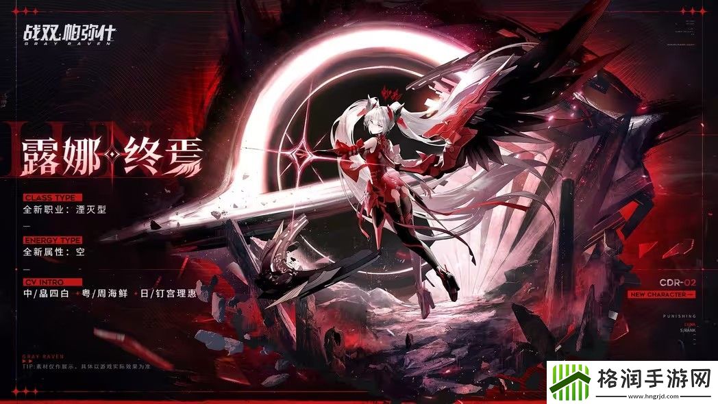 战双帕弥什露娜新机体上线时间一览