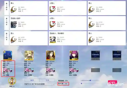 狐狸红卡组队阵容搭配