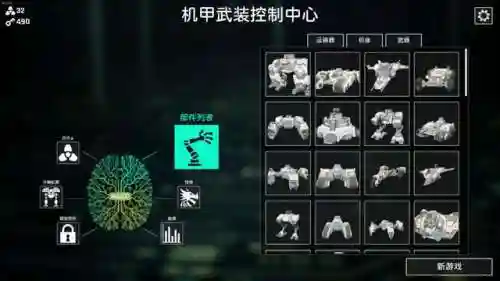 机甲武装搭配阵容图解大全