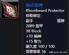 黑石塔下层掉落