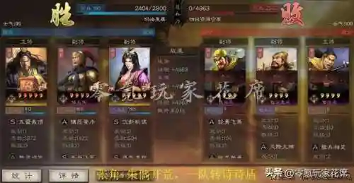 张角开荒怎么搭配阵容好