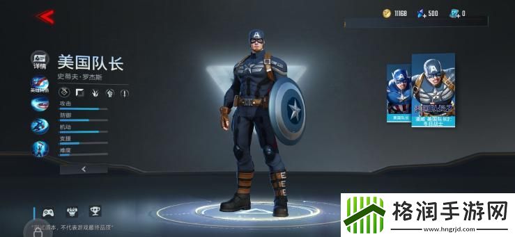 漫威超级战争上单英雄排名