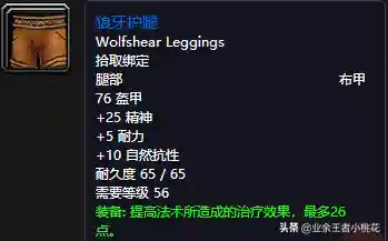 黑石塔下层掉落