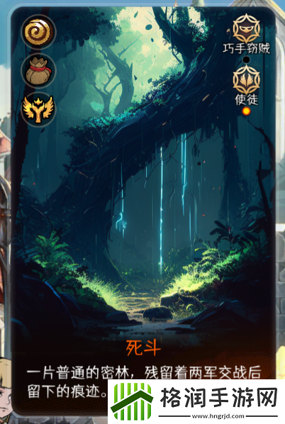 冒险寻宝然后打败魔王事件卡上图标介绍