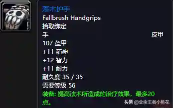 黑石塔下层掉落