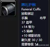 黑石塔下层掉落