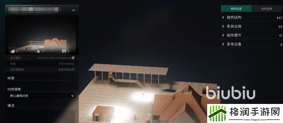 七日世界建家设计图怎么获取