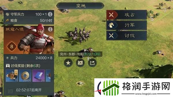 三国谋定天下讨伐贼寇怎么玩