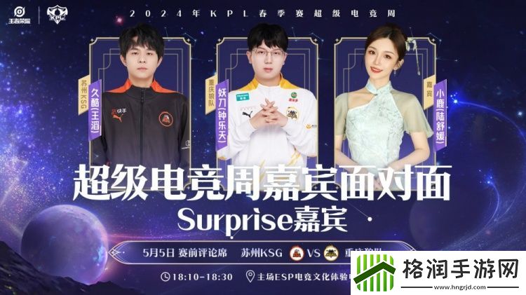 苏州KSGvs重庆狼队首发阵容