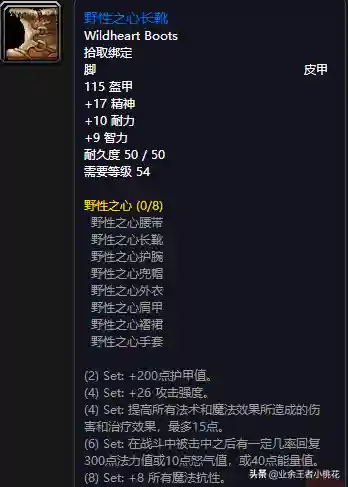 黑石塔下层掉落