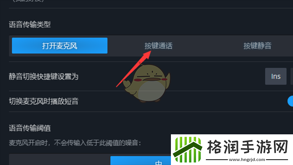 steam怎么设置按键说话