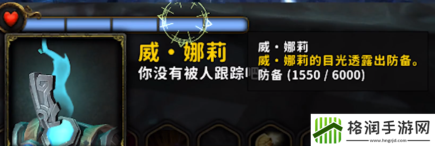 魔兽世界威娜莉声望