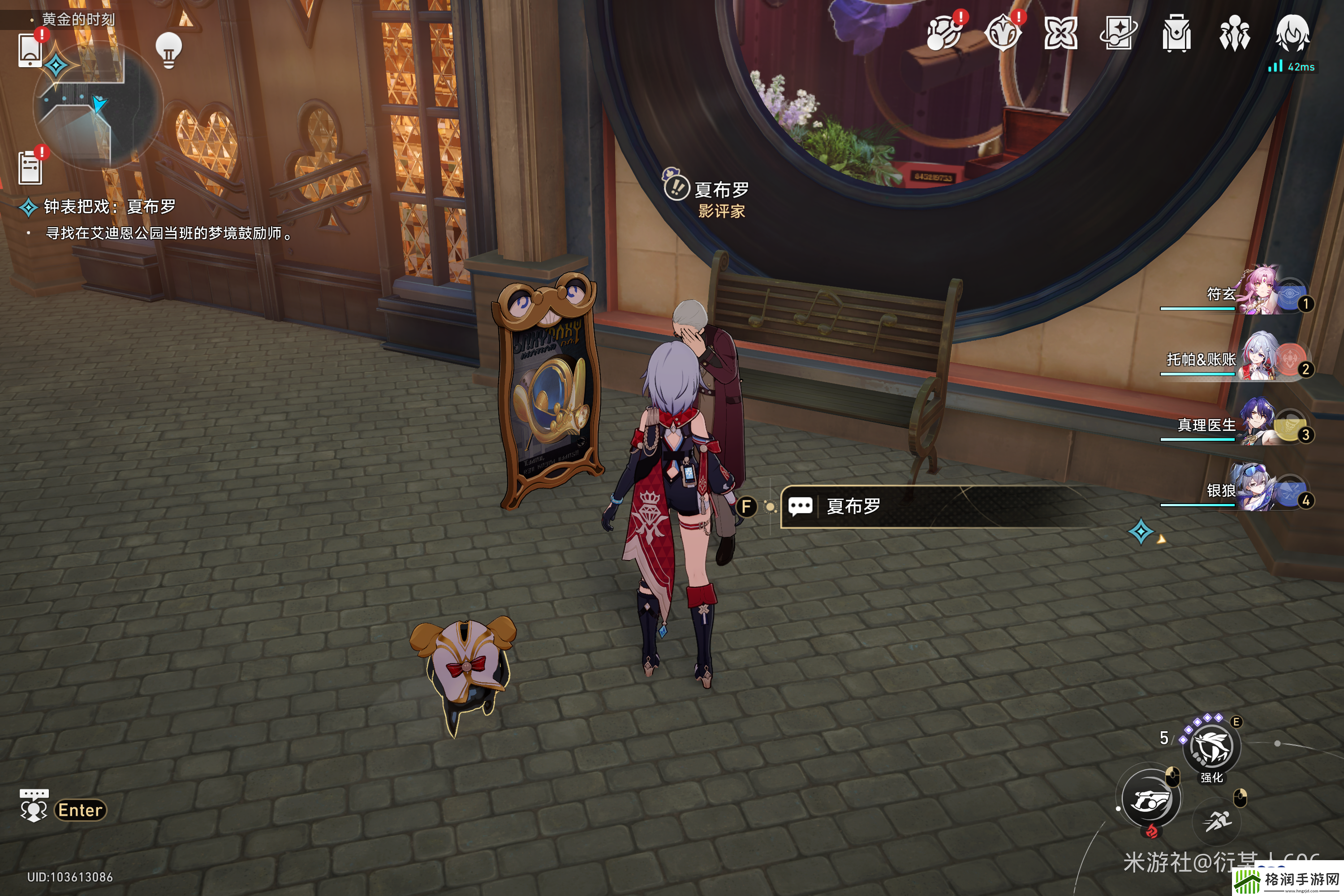 崩坏星穹铁道银幕冲击波第280期怎么获得