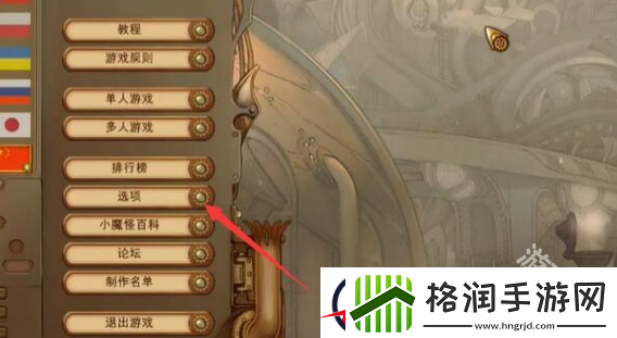 妖精股份公司怎么设置中文