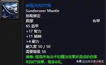 黑石塔下层掉落