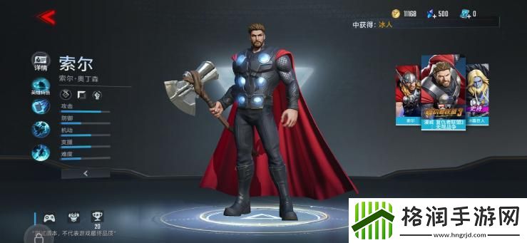 漫威超级战争上单英雄排名